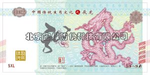 E:十二生肖辰龙辰龙.tif