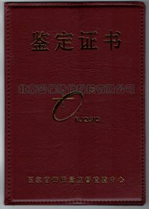 cci20161207_0005