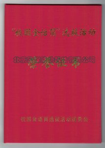 cci20161207_0008
