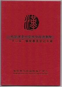 cci20161207_0011